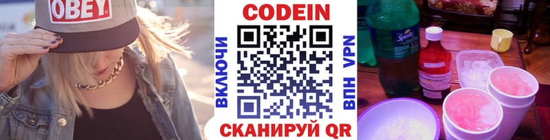 Кодеиновый сироп Lean напиток Lean (лин)  Лермонтов 