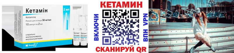КЕТАМИН VHQ  Лермонтов 