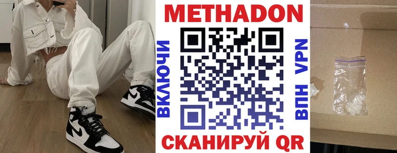 МЕТАДОН мёд  что такое   Лермонтов 